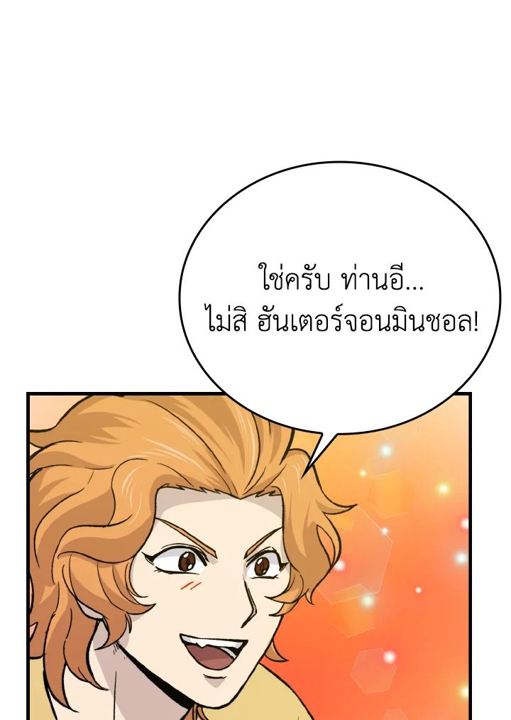 The Demon King Levels Up ตอนที่ 15 62