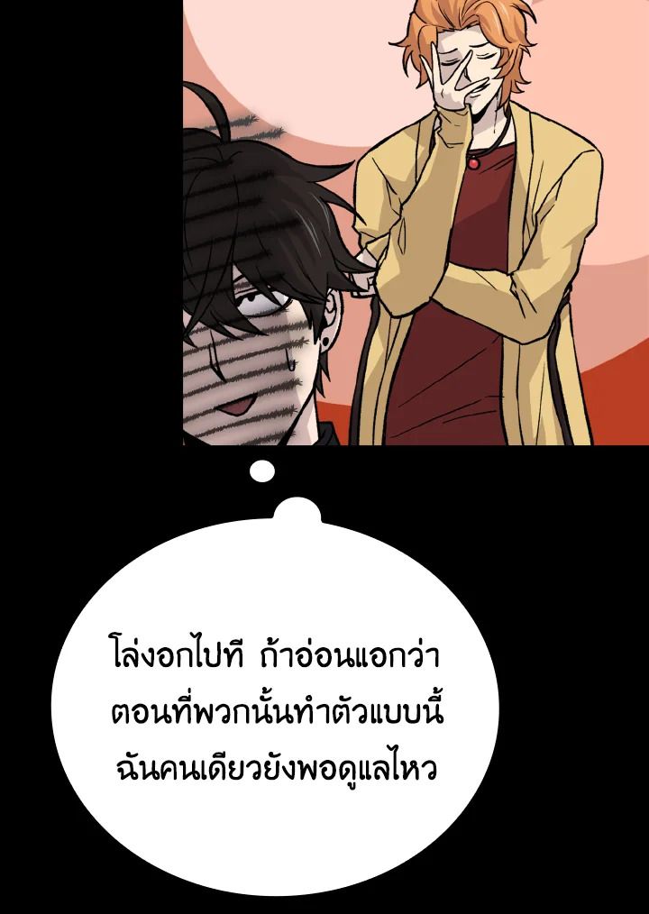 The Demon King Levels Up ตอนที่ 15 75