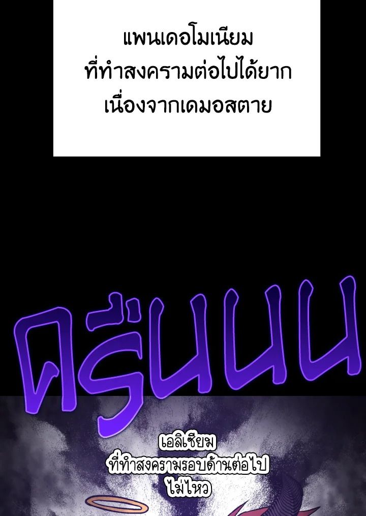 The Demon King Levels Up ตอนที่ 15 78