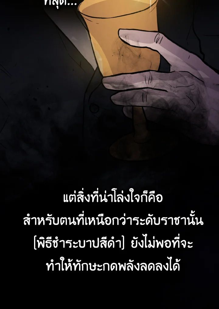 The Demon King Levels Up ตอนที่ 15 73