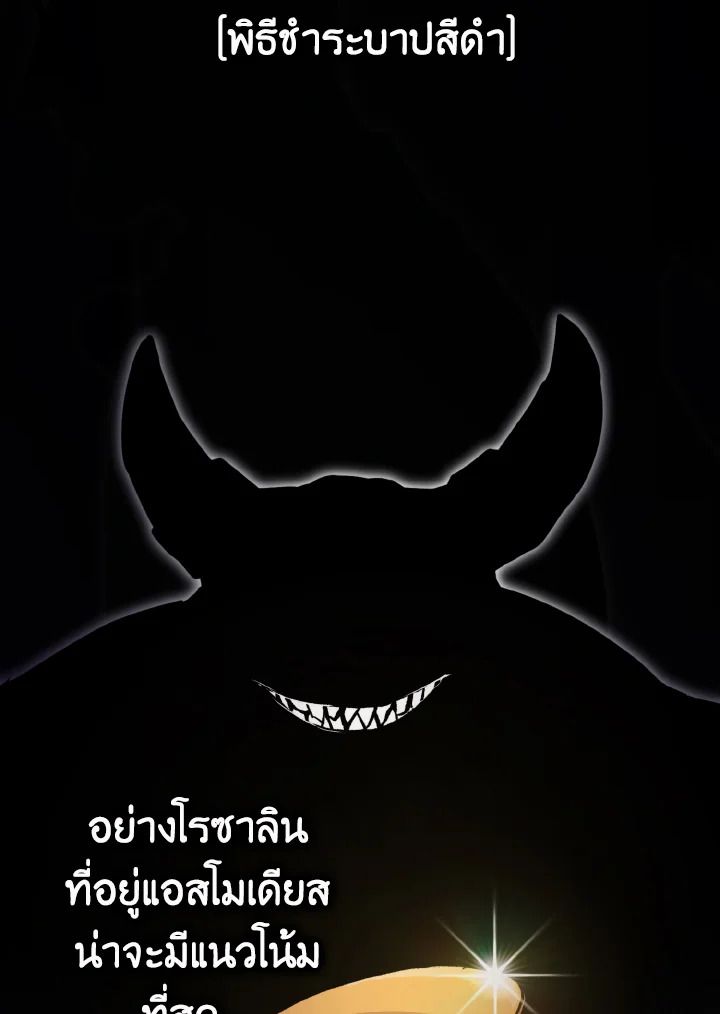 The Demon King Levels Up ตอนที่ 15 72