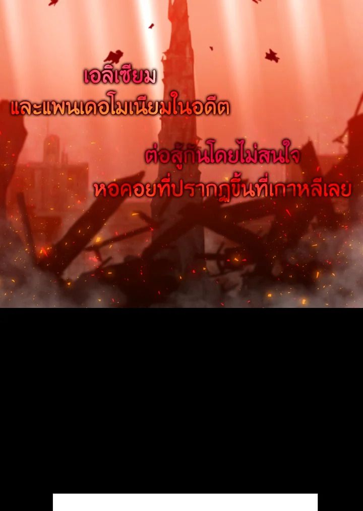 The Demon King Levels Up ตอนที่ 15 77