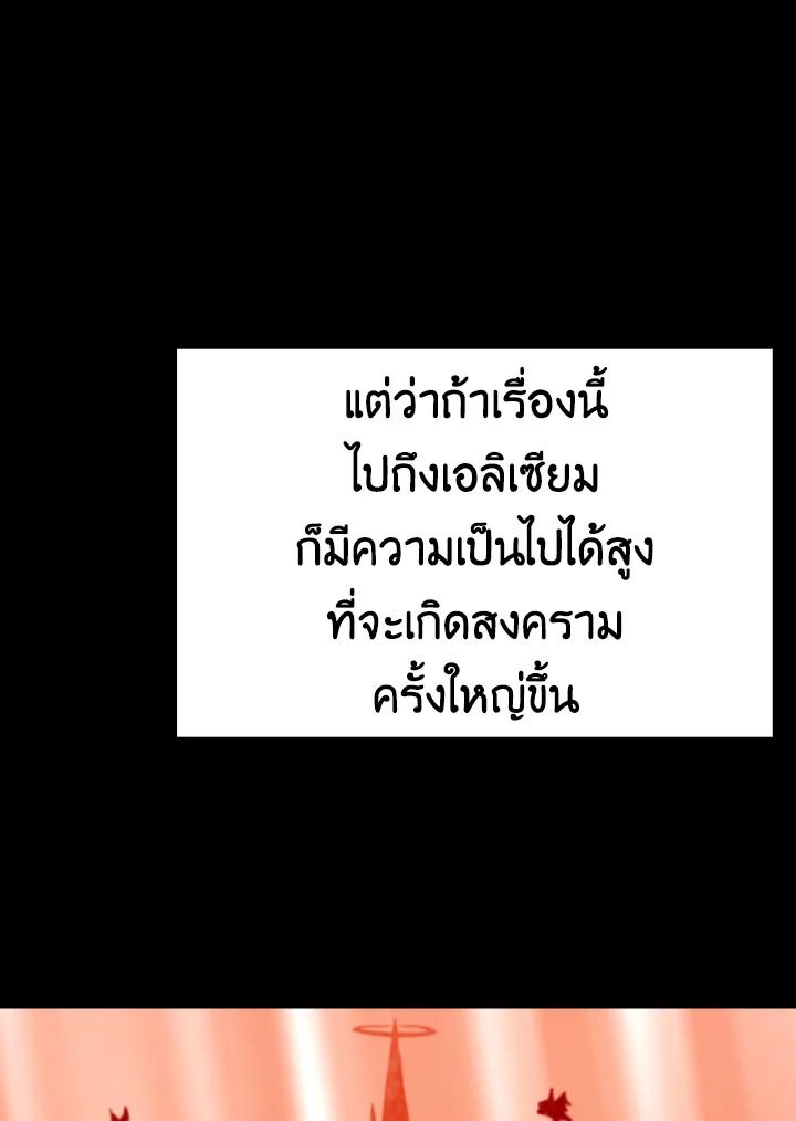 The Demon King Levels Up ตอนที่ 15 76