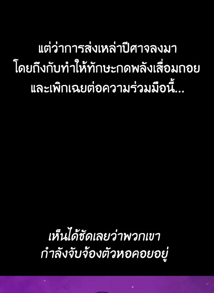 The Demon King Levels Up ตอนที่ 15 81