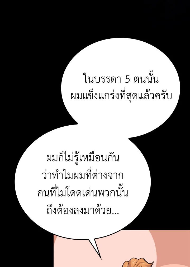 The Demon King Levels Up ตอนที่ 15 74