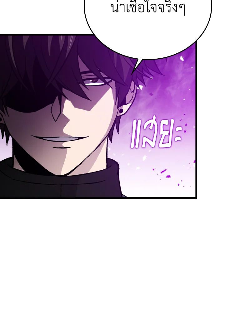 The Demon King Levels Up ตอนที่ 15 95