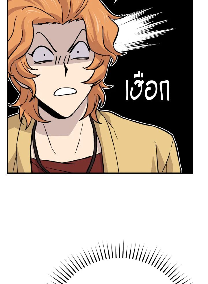 The Demon King Levels Up ตอนที่ 15 89