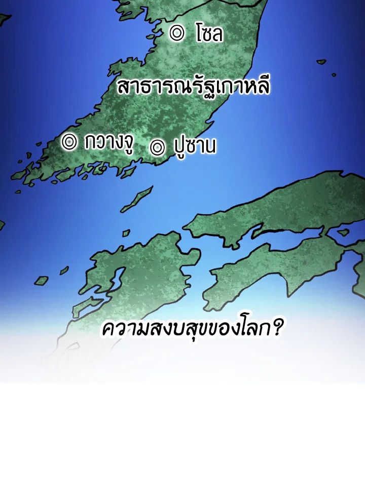 The Demon King Levels Up ตอนที่ 15 97