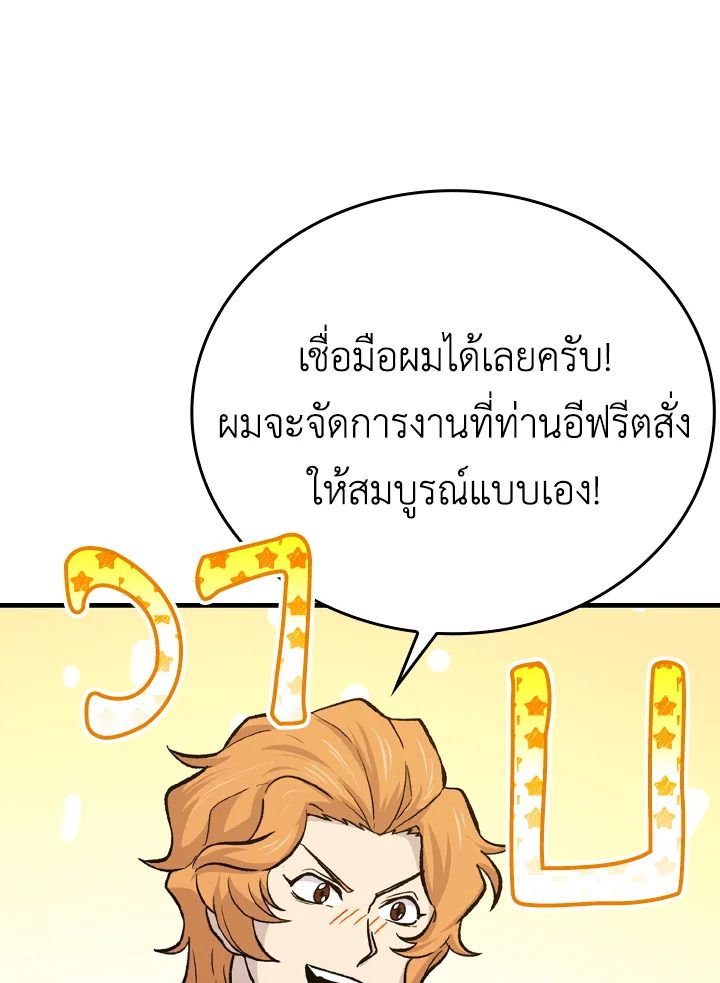 The Demon King Levels Up ตอนที่ 15 85
