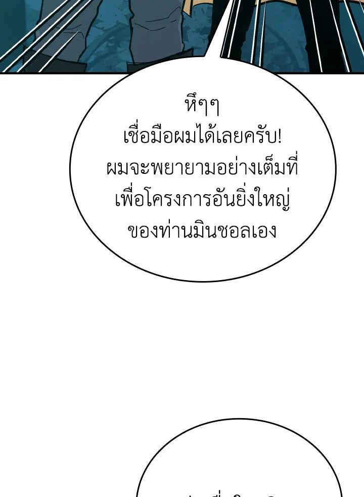 The Demon King Levels Up ตอนที่ 15 94