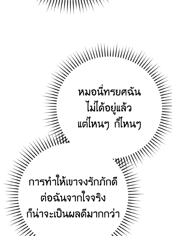 The Demon King Levels Up ตอนที่ 15 91