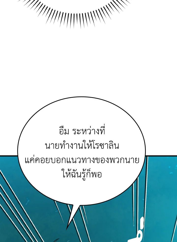 The Demon King Levels Up ตอนที่ 15 92