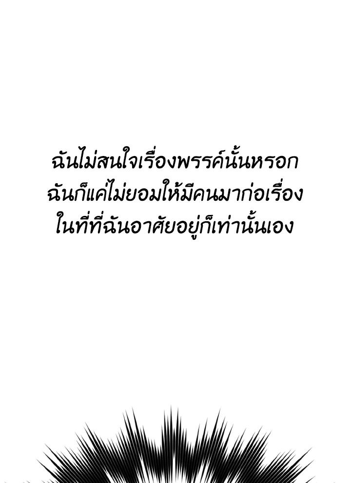 The Demon King Levels Up ตอนที่ 15 98
