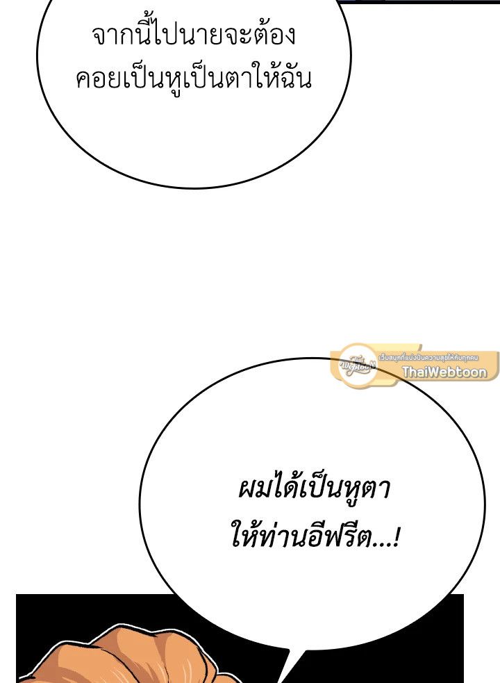 The Demon King Levels Up ตอนที่ 15 88