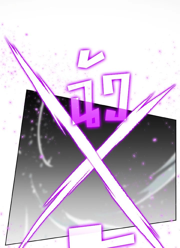 The Demon King Levels Up ตอนที่ 15 107