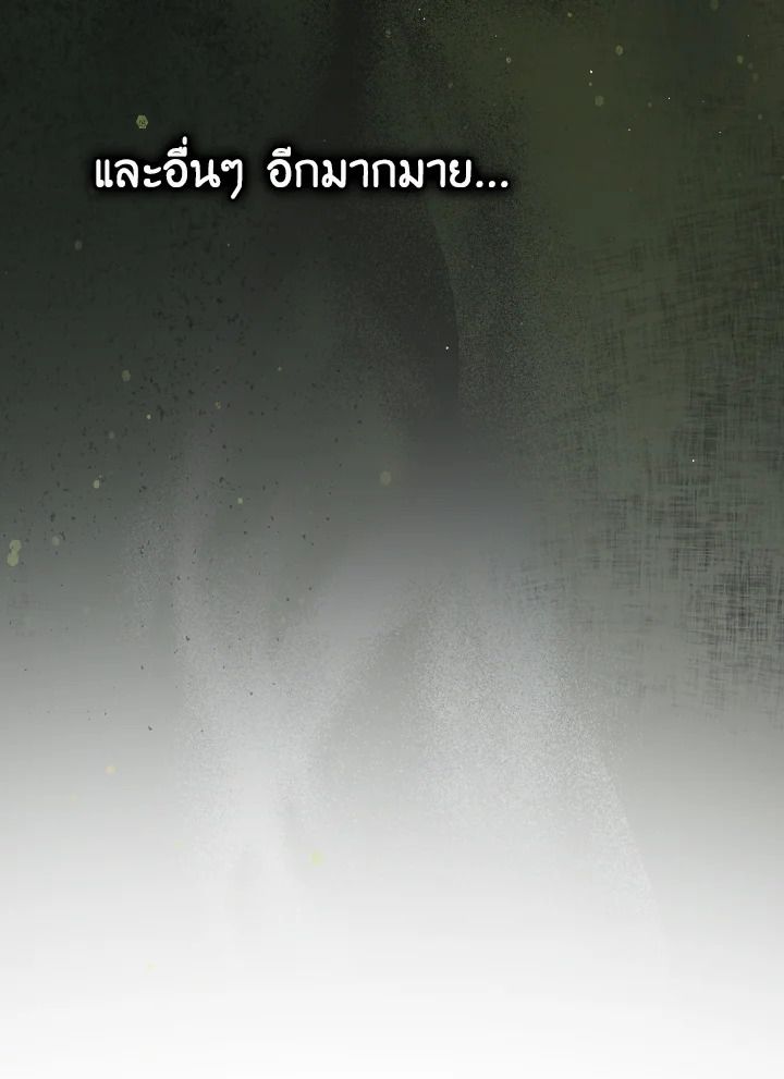 The Demon King Levels Up ตอนที่ 15 106