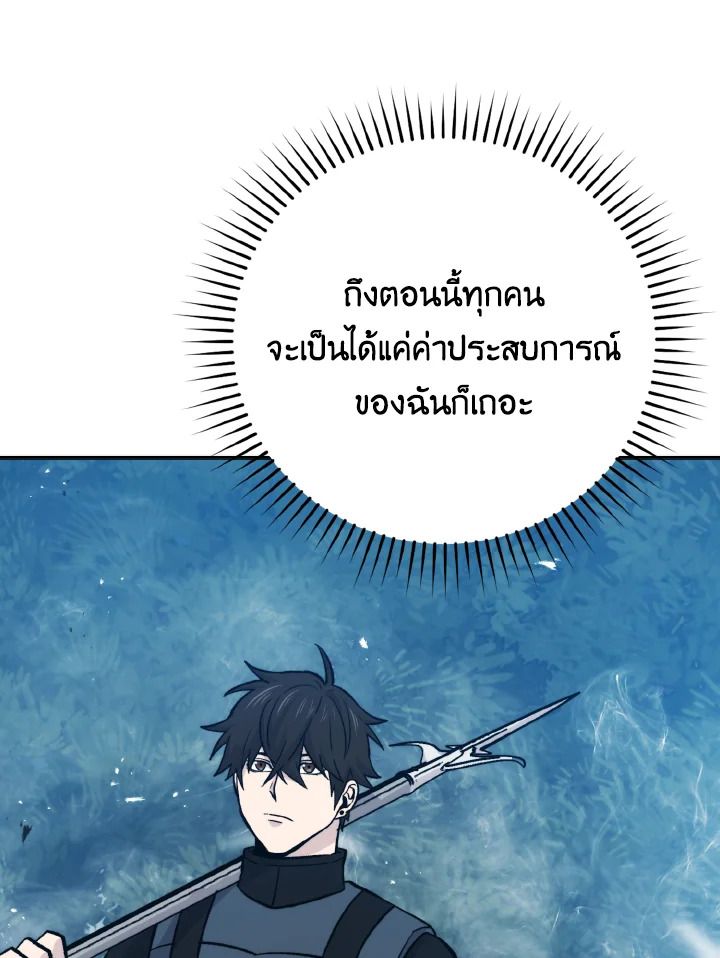 The Demon King Levels Up ตอนที่ 15 112
