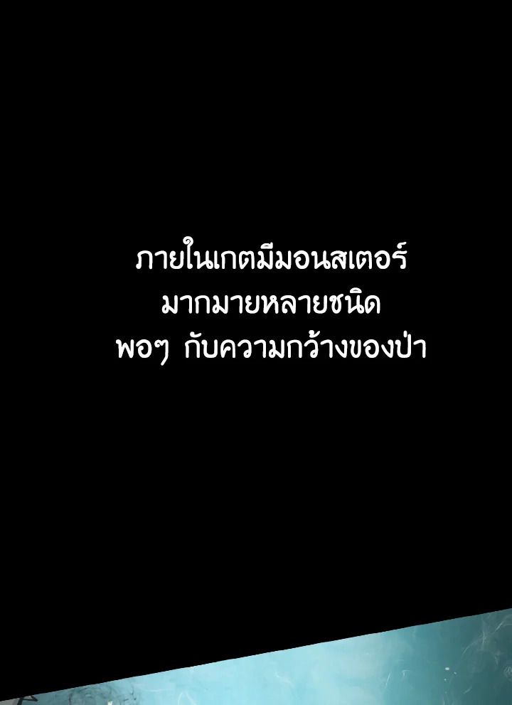 The Demon King Levels Up ตอนที่ 15 102
