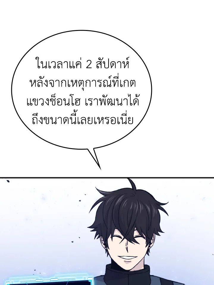 The Demon King Levels Up ตอนที่ 15 116