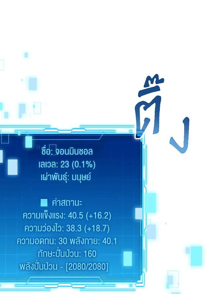 The Demon King Levels Up ตอนที่ 15 114
