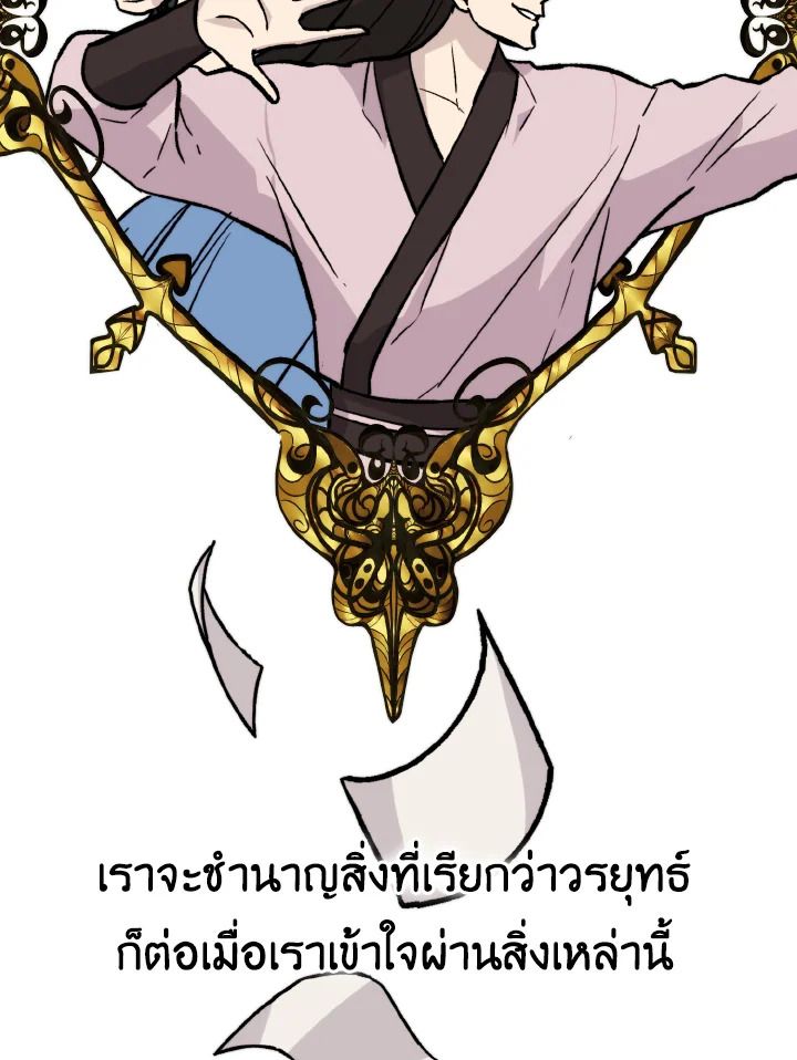 The Demon King Levels Up ตอนที่ 15 120