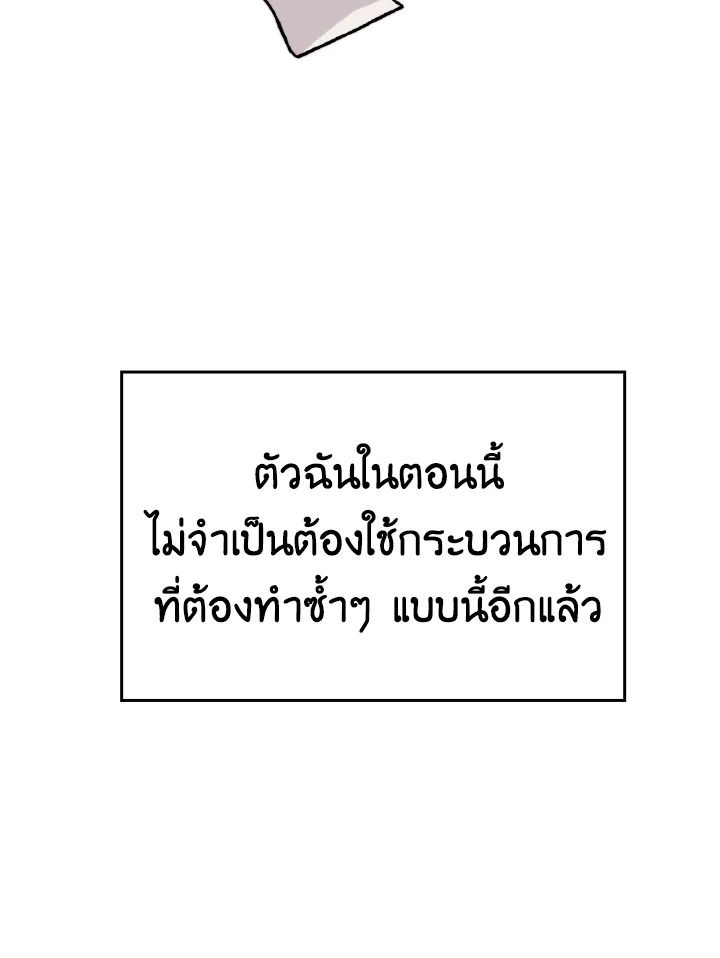 The Demon King Levels Up ตอนที่ 15 121
