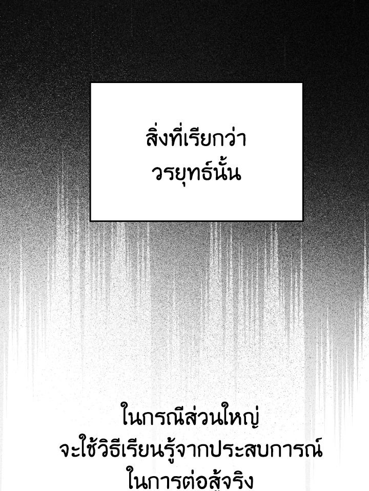 The Demon King Levels Up ตอนที่ 15 118