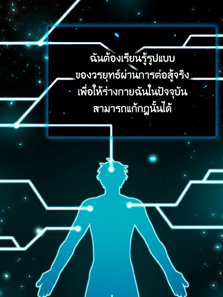 The Demon King Levels Up ตอนที่ 15 124