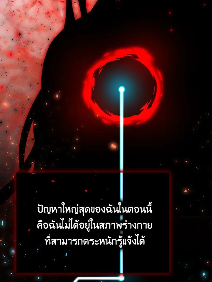 The Demon King Levels Up ตอนที่ 15 123