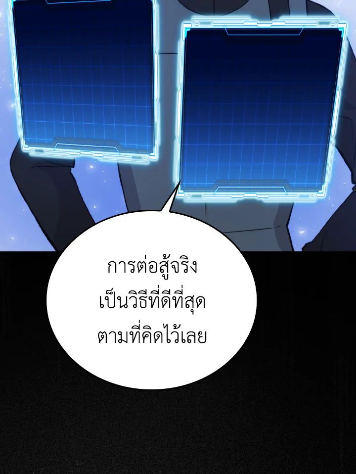 The Demon King Levels Up ตอนที่ 15 117