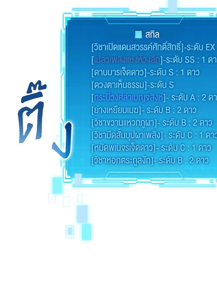 The Demon King Levels Up ตอนที่ 15 115