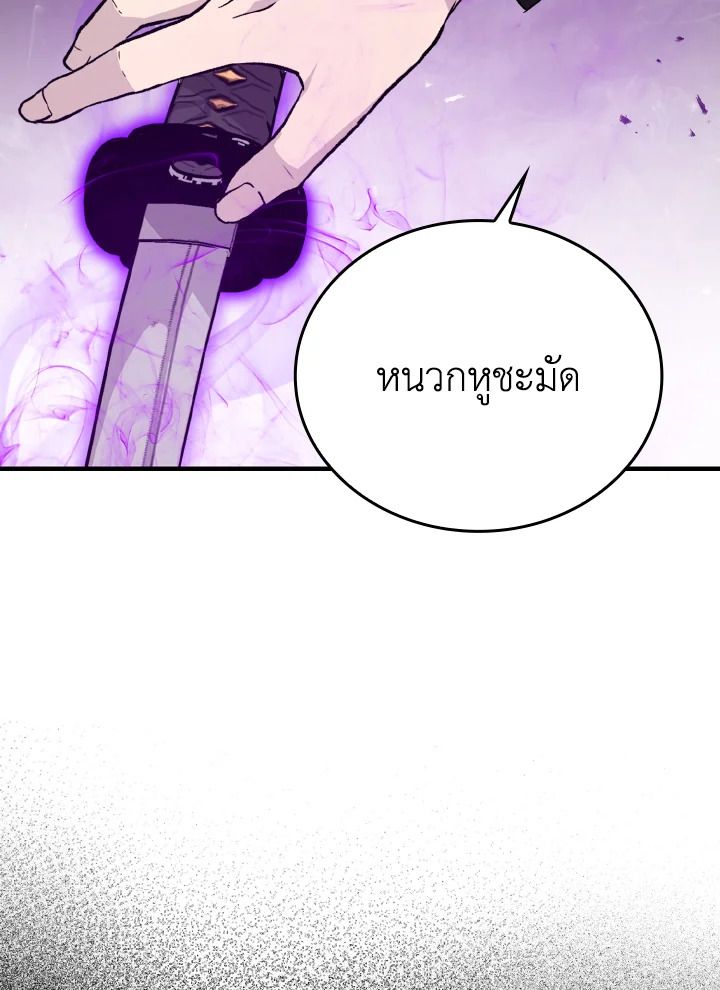 The Demon King Levels Up ตอนที่ 15 131