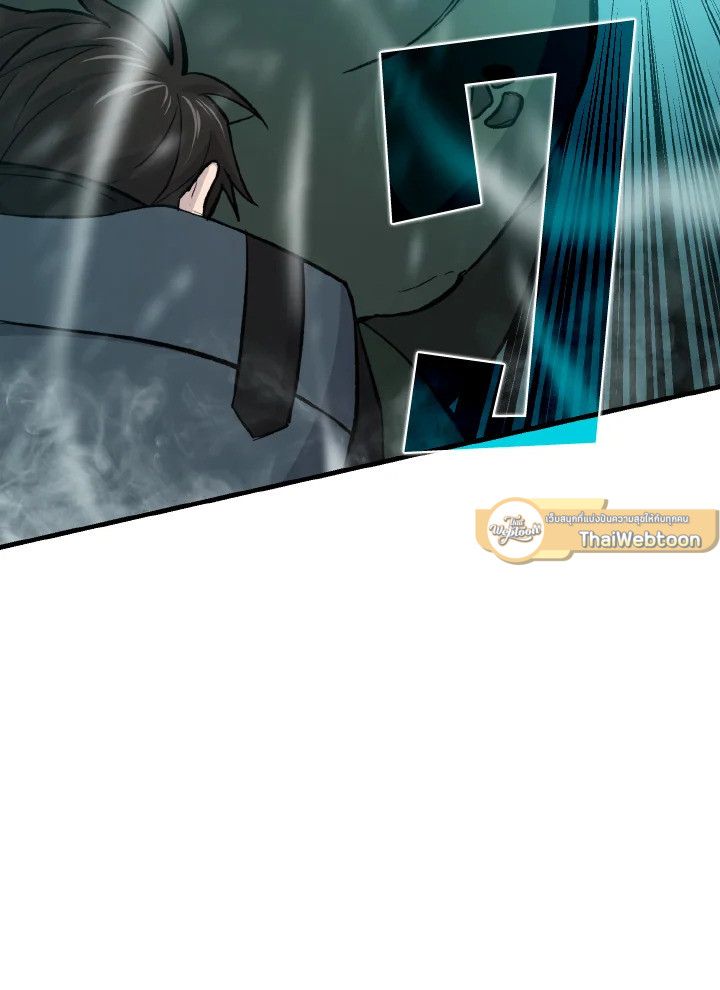 The Demon King Levels Up ตอนที่ 15 138