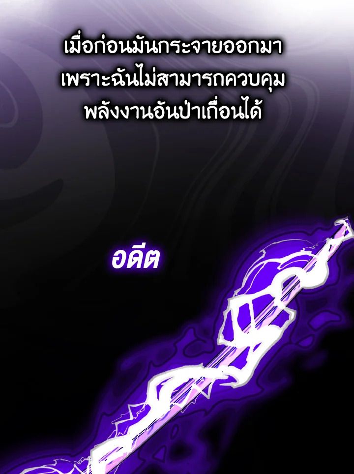 The Demon King Levels Up ตอนที่ 15 147