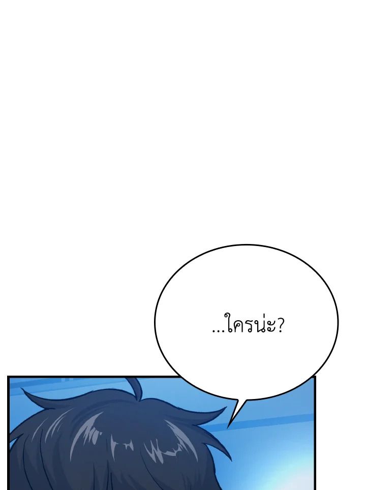 The Demon King Levels Up ตอนที่ 15 156