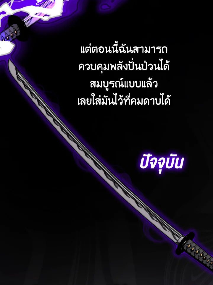 The Demon King Levels Up ตอนที่ 15 148