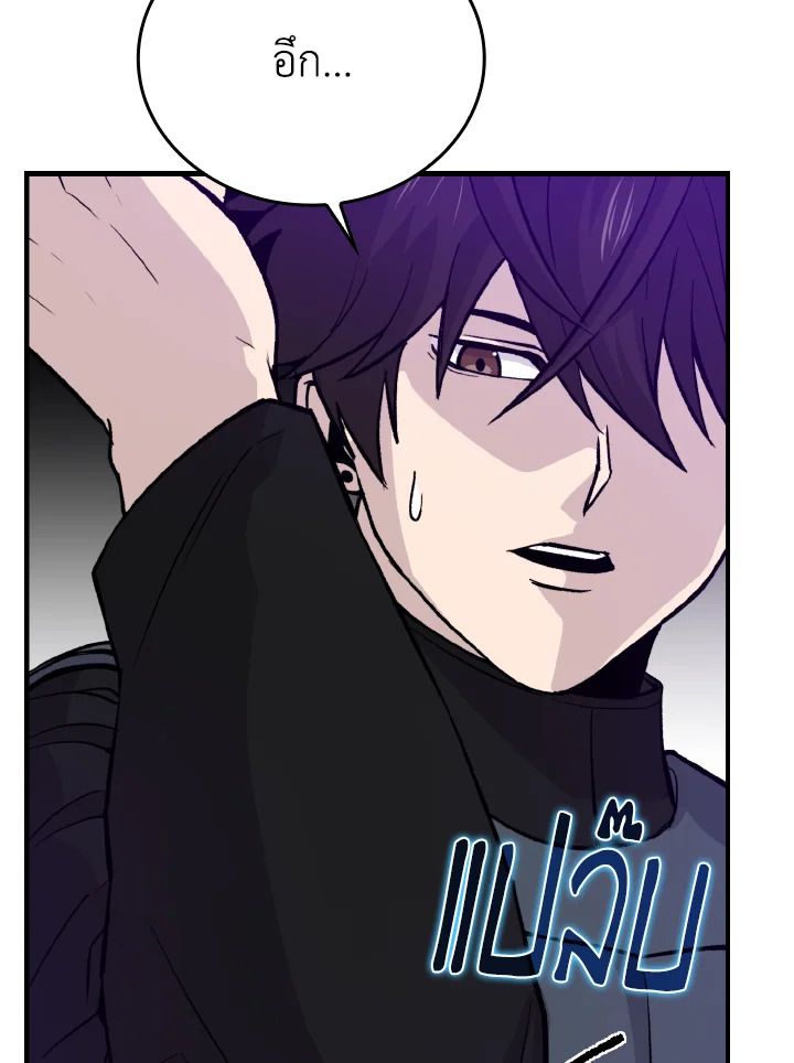 The Demon King Levels Up ตอนที่ 15 150