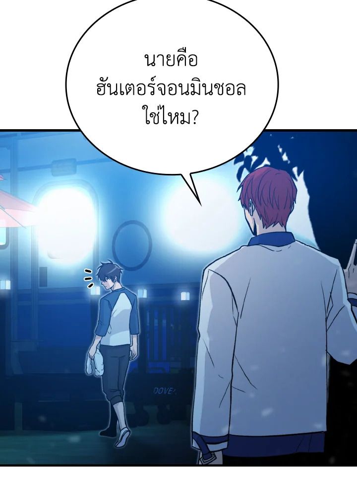 The Demon King Levels Up ตอนที่ 15 155