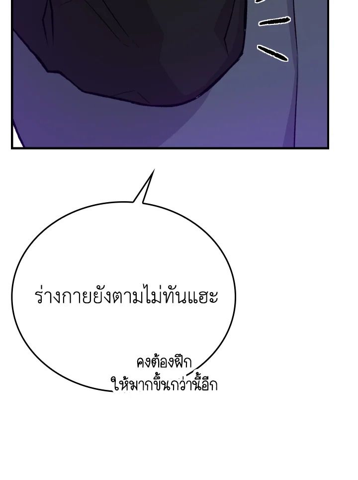The Demon King Levels Up ตอนที่ 15 151