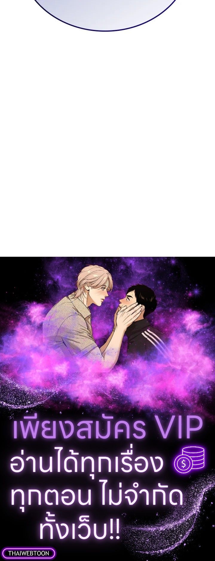 The Demon King Levels Up ตอนที่ 15 161