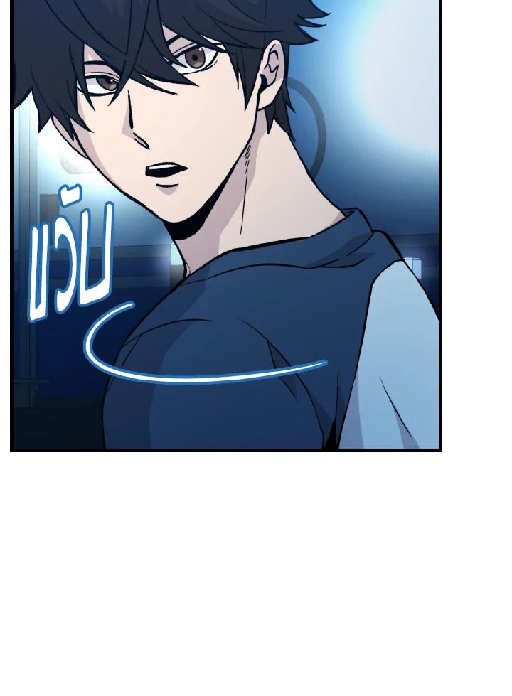 The Demon King Levels Up ตอนที่ 15 157