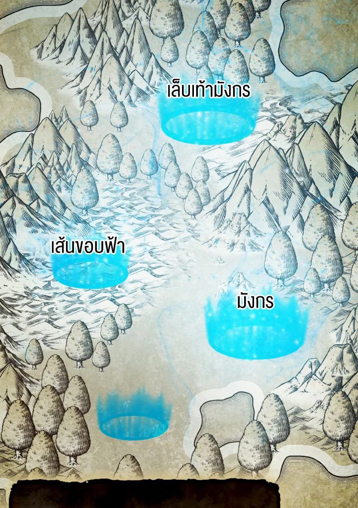 The Demon King Levels Up ตอนที่ 16 2
