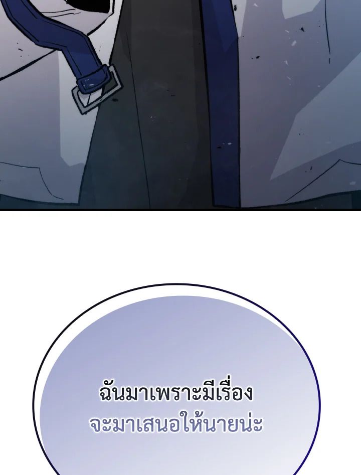 The Demon King Levels Up ตอนที่ 15 160
