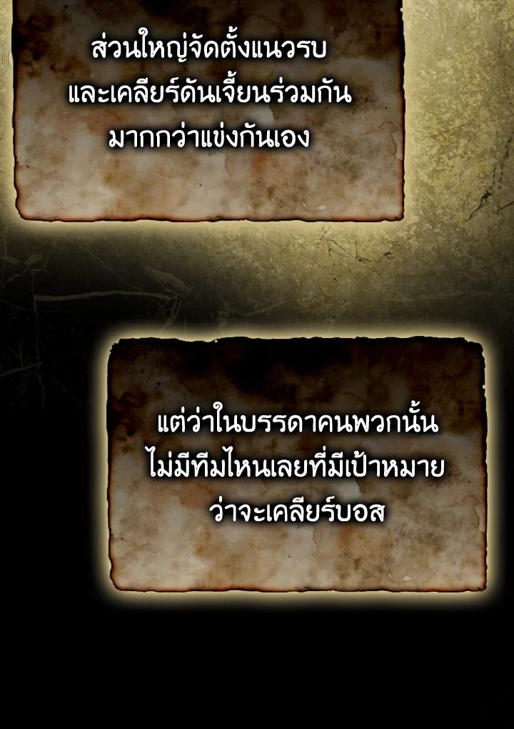 The Demon King Levels Up ตอนที่ 16 3