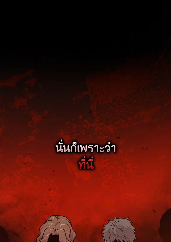 The Demon King Levels Up ตอนที่ 16 4