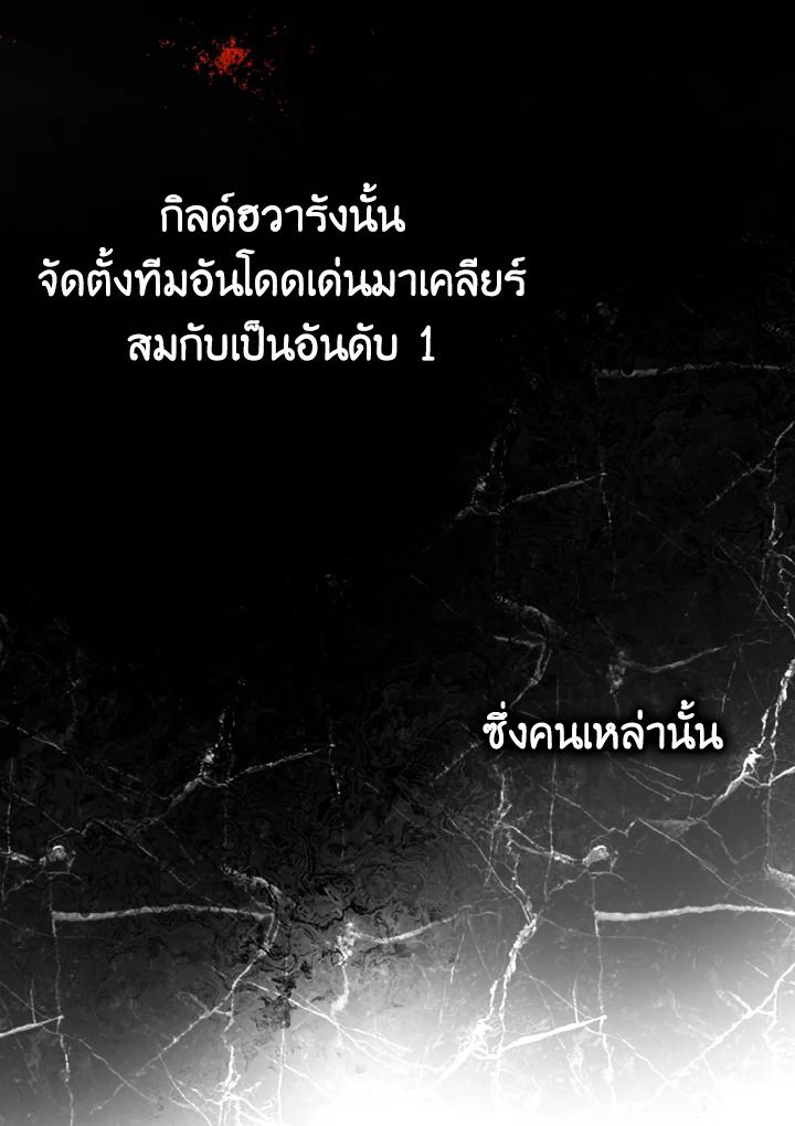 The Demon King Levels Up ตอนที่ 16 7