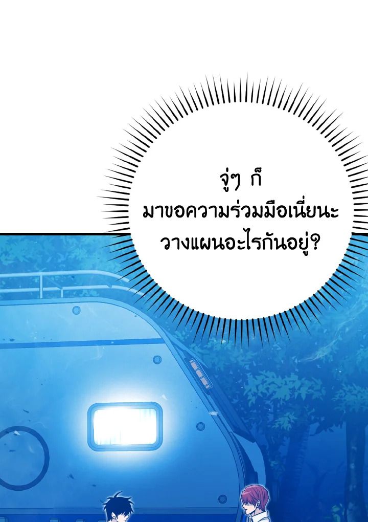 The Demon King Levels Up ตอนที่ 16 10