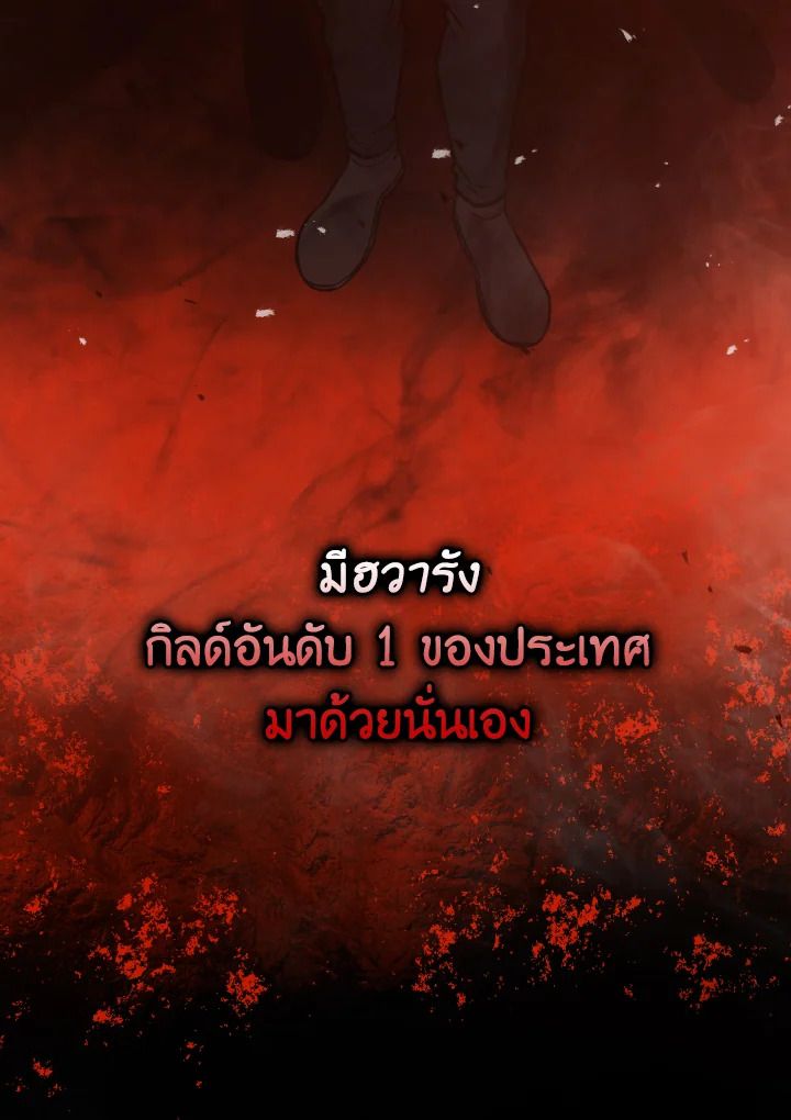 The Demon King Levels Up ตอนที่ 16 6