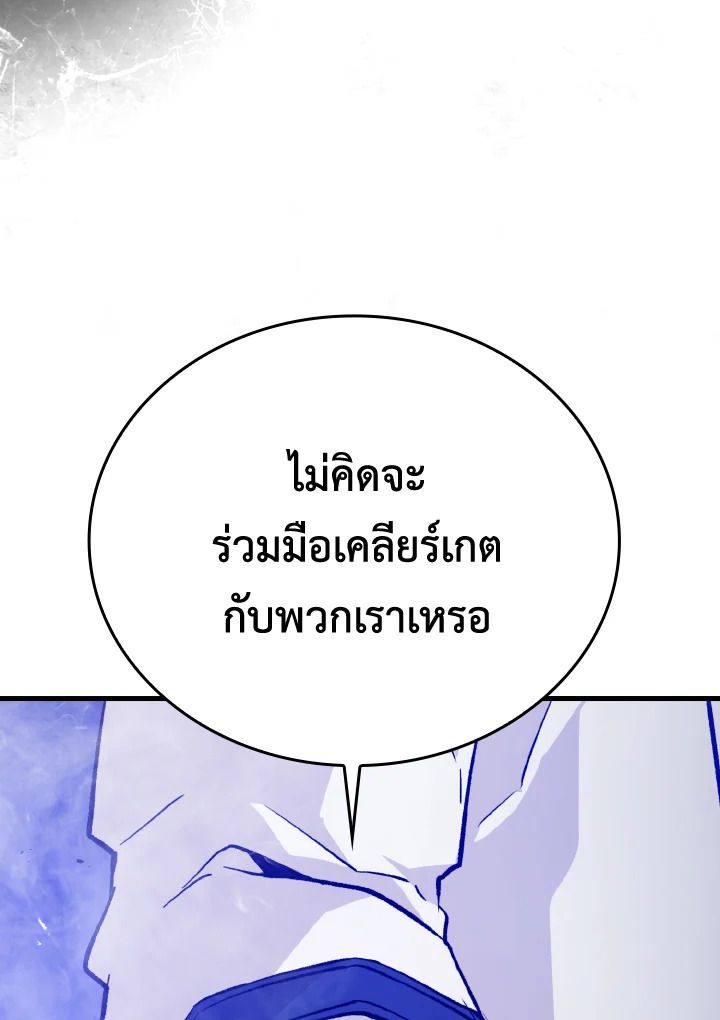The Demon King Levels Up ตอนที่ 16 8