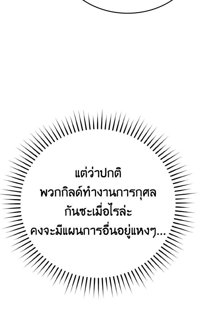 The Demon King Levels Up ตอนที่ 16 14